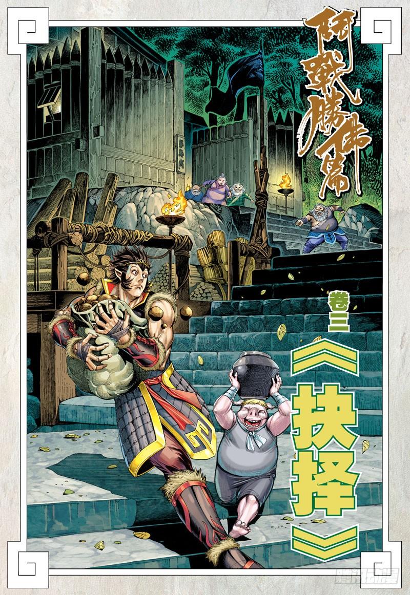 第28话：抉择1