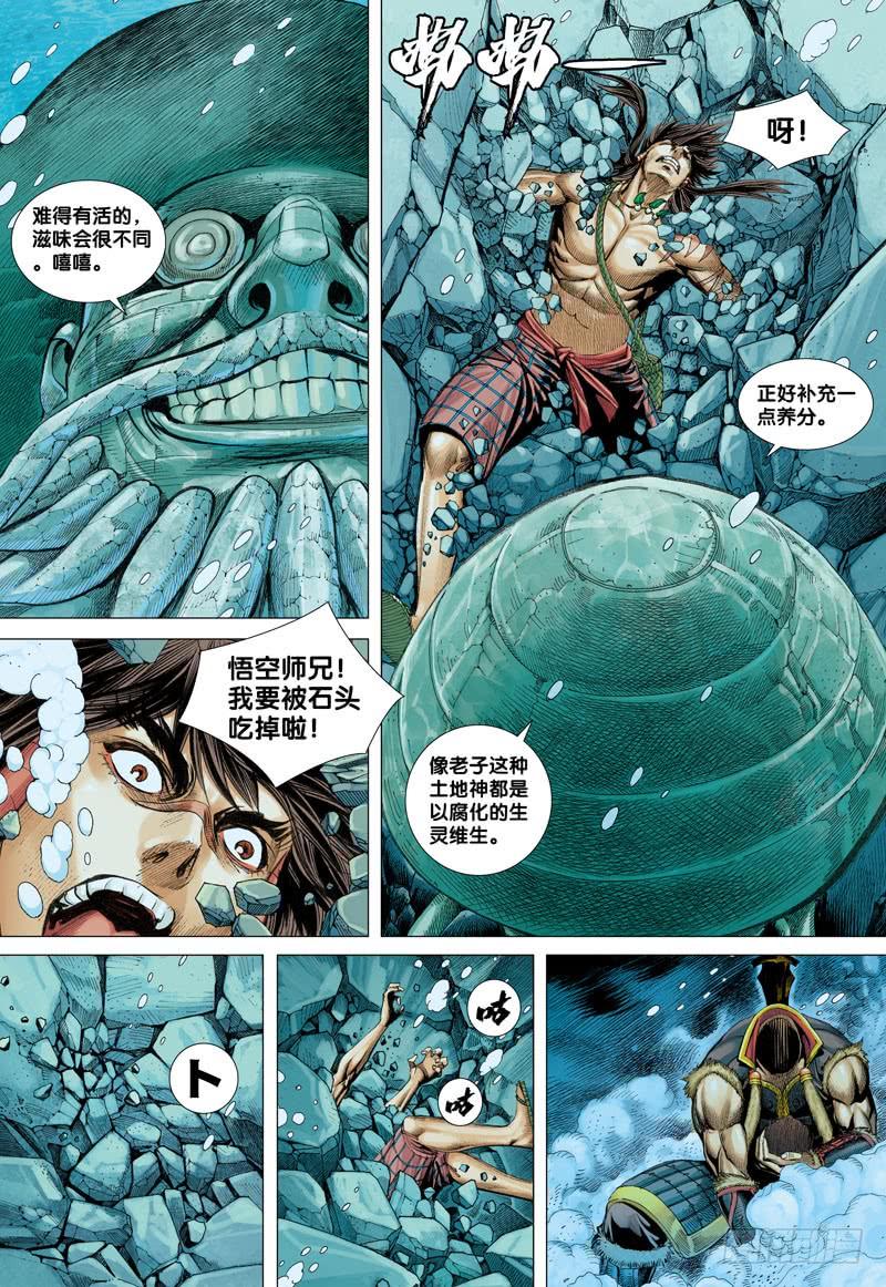 第31话：决战天界最强之将4