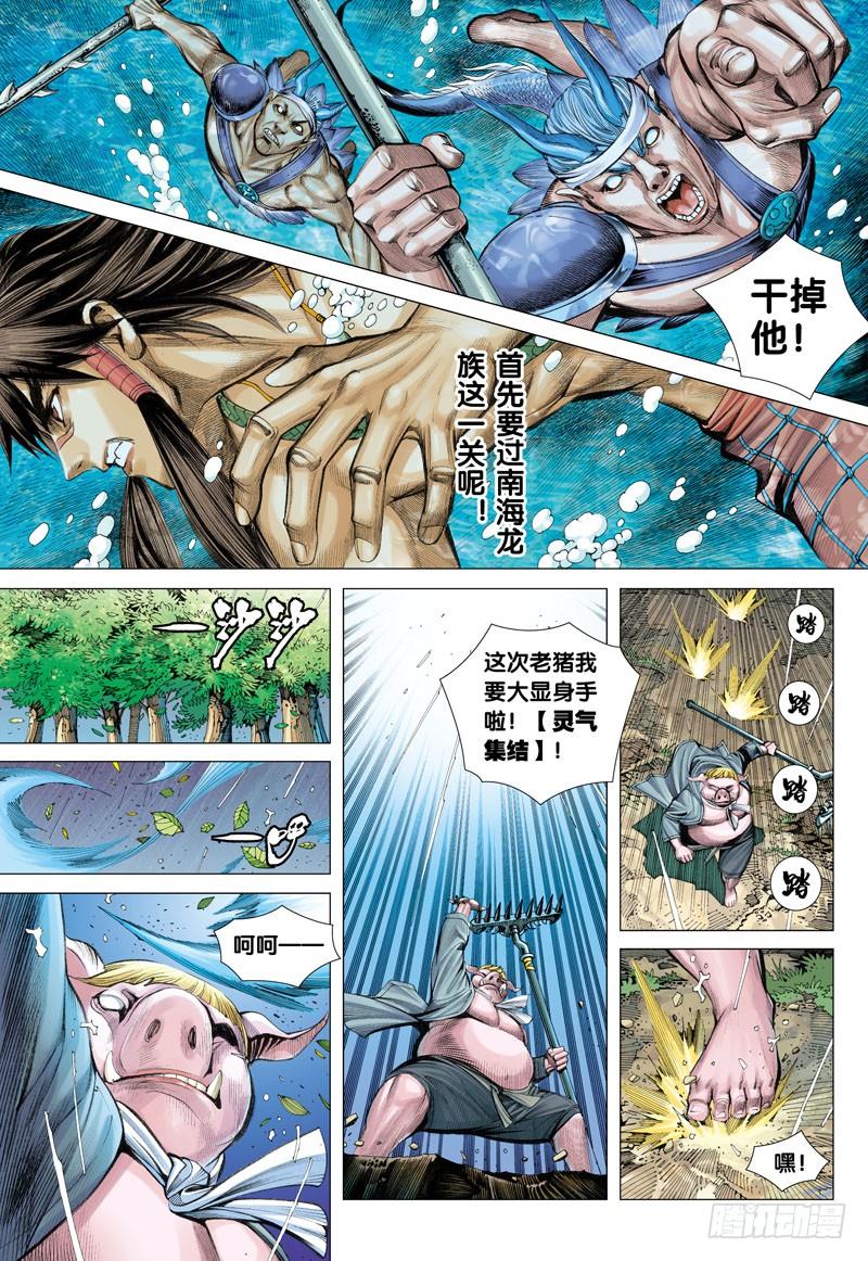 第28话：抉择4