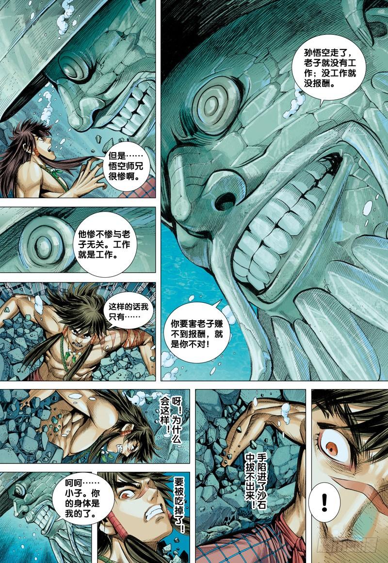 第31话：决战天界最强之将3