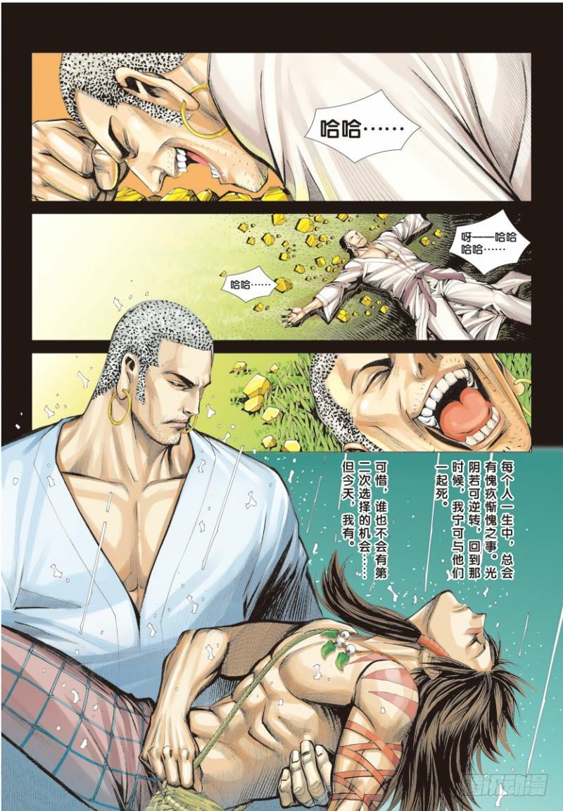 第7话：不为苍生为自己4