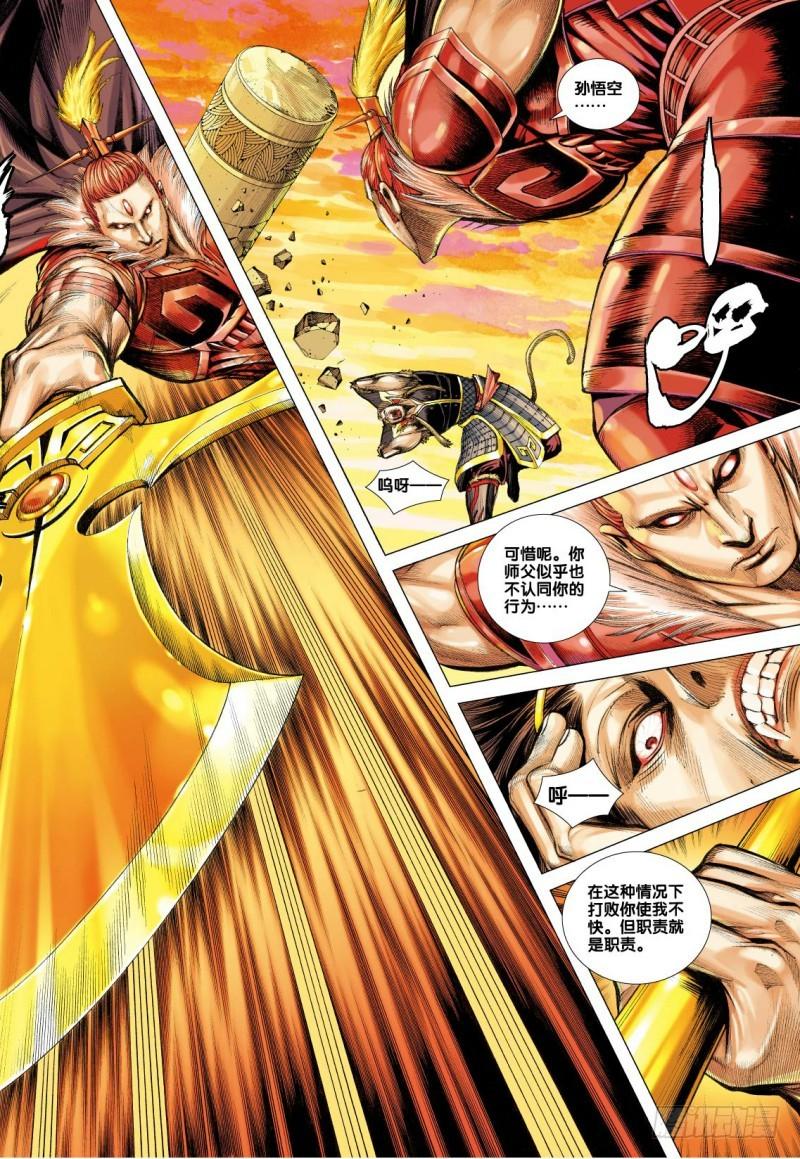 第29话：最错的决定3