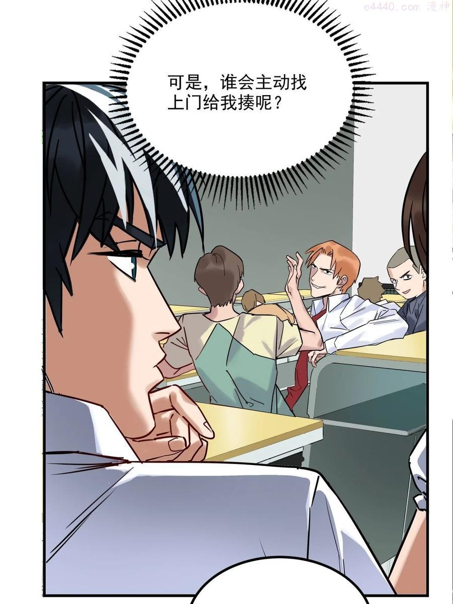 011 第十一话 文明观球从我做起4