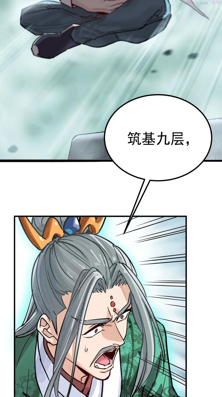 05 第五话 祖宗竟是我自己3