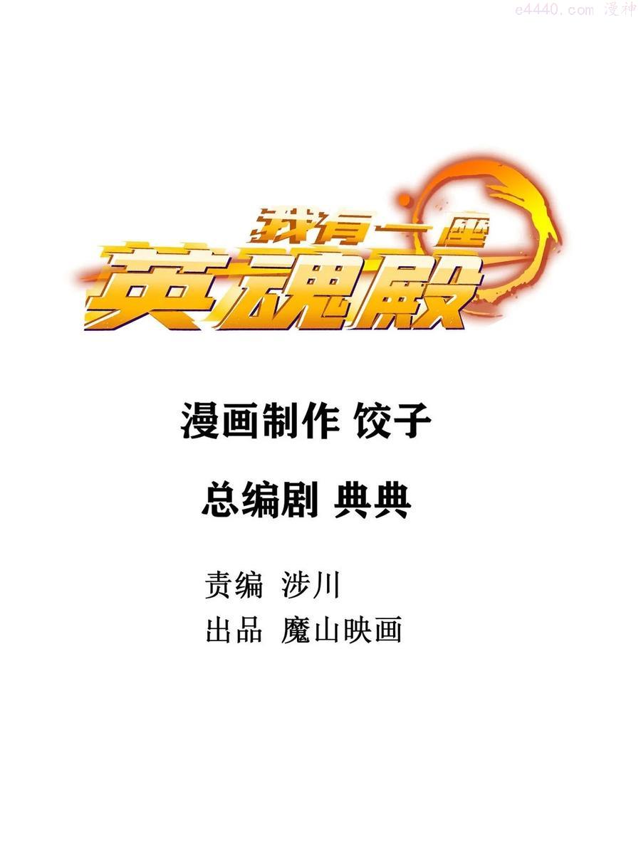 011 第十一话 文明观球从我做起1