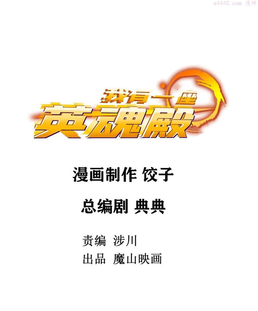 03 第三话 天劫中逝去的1