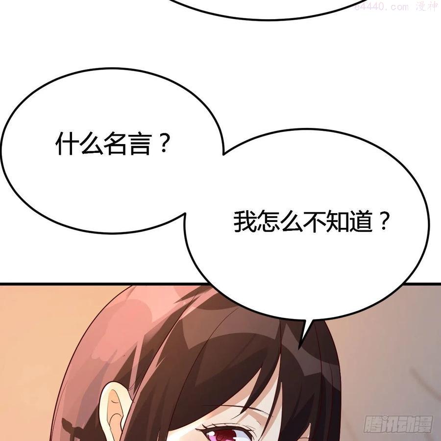我有元婴NB症漫画,差点露馅儿5图