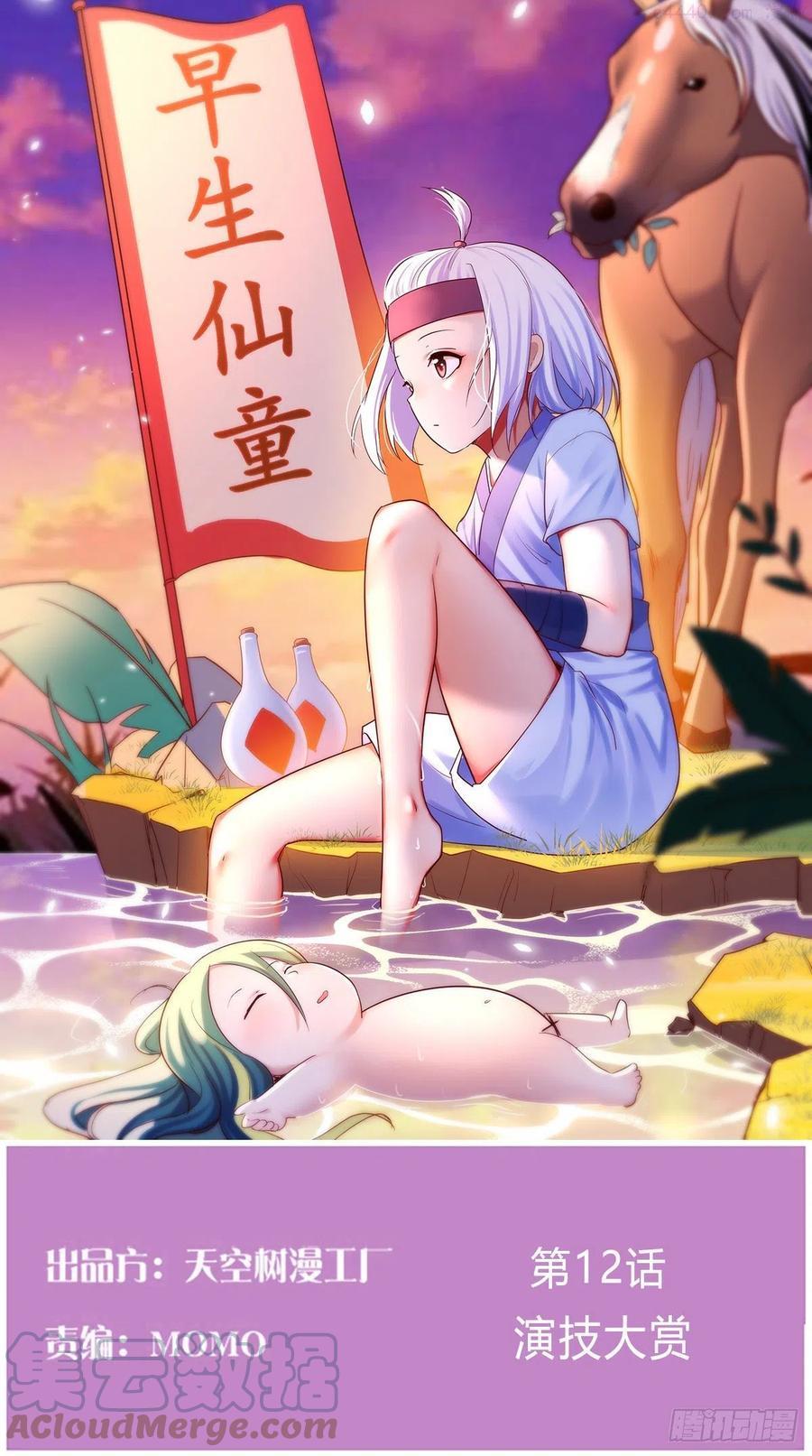 演技大赏0