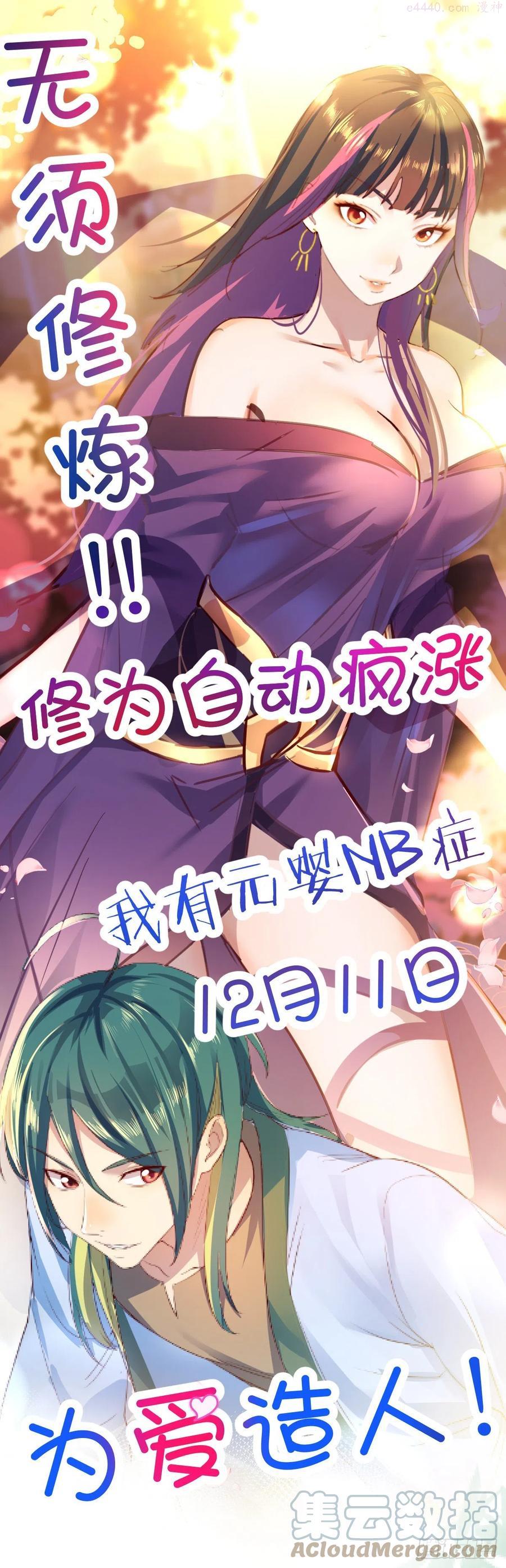 预告0