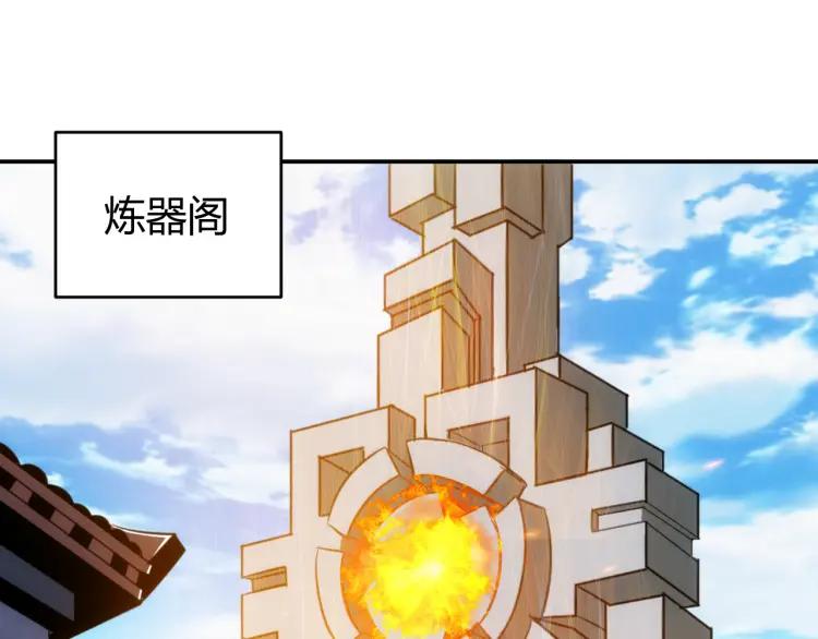 第25话：炼器阁4