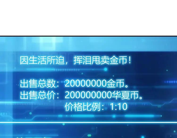 第57话：盆满钵满4