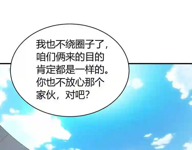 第113话 boss突袭4