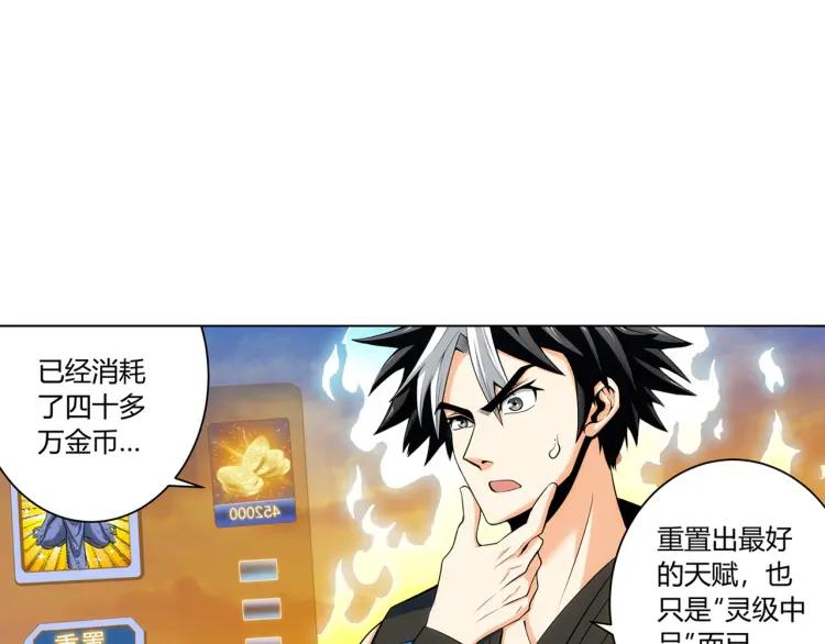 第4话：我全都要！4