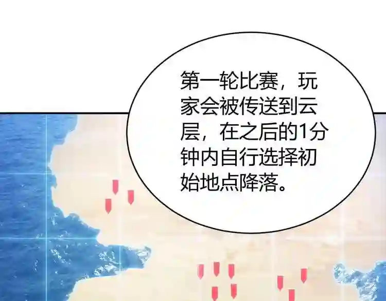 第109话 公会吃鸡战!4