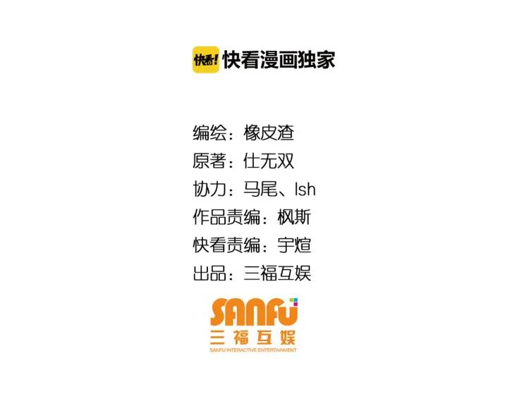 第18话：横扫千军3