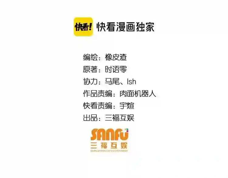 第110话 确认眼神!3