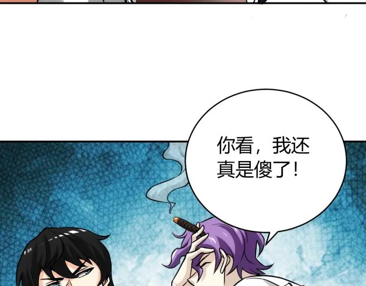 第30话：两家宿敌4