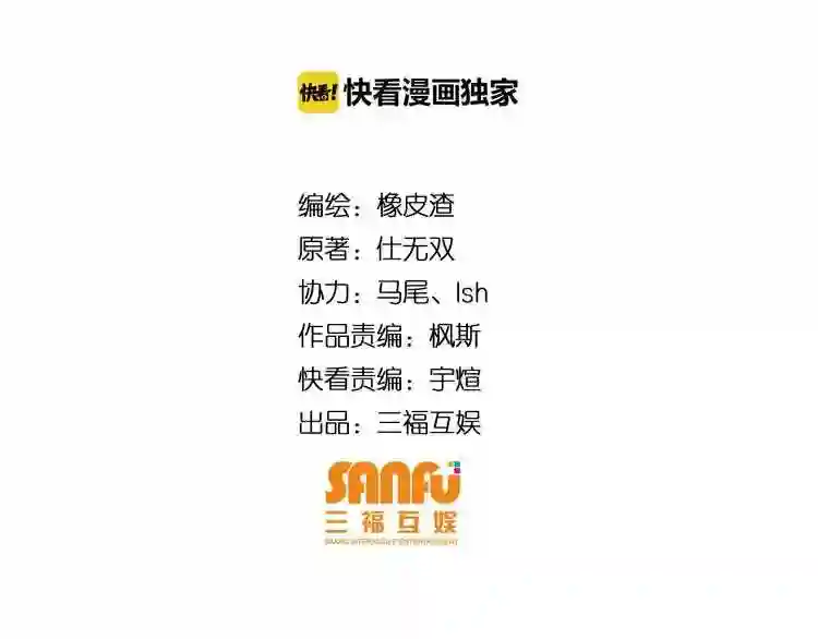 第82话 都不是人?3