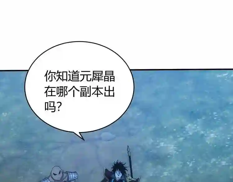 第102章 你搁哪寻思啥呢?4