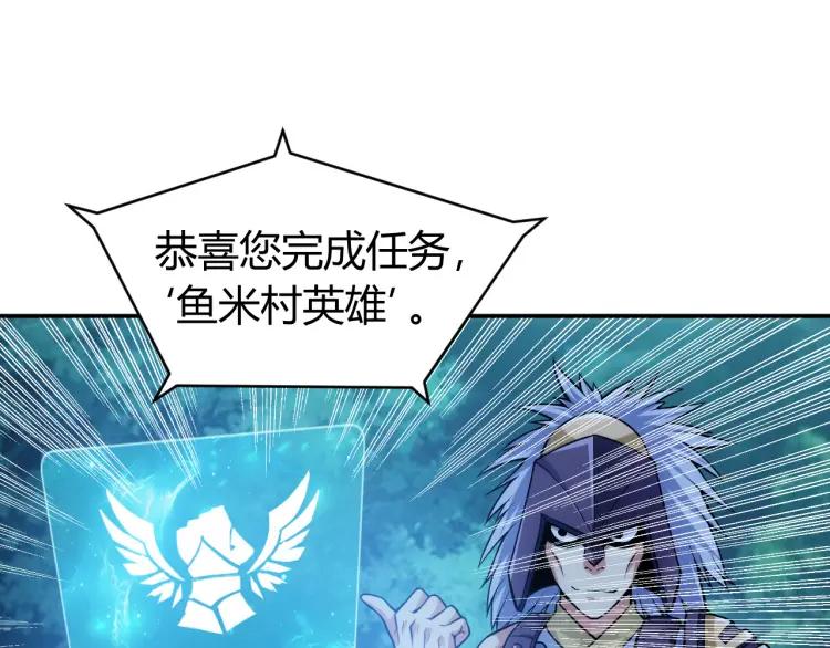 第21话：确立根据地！4