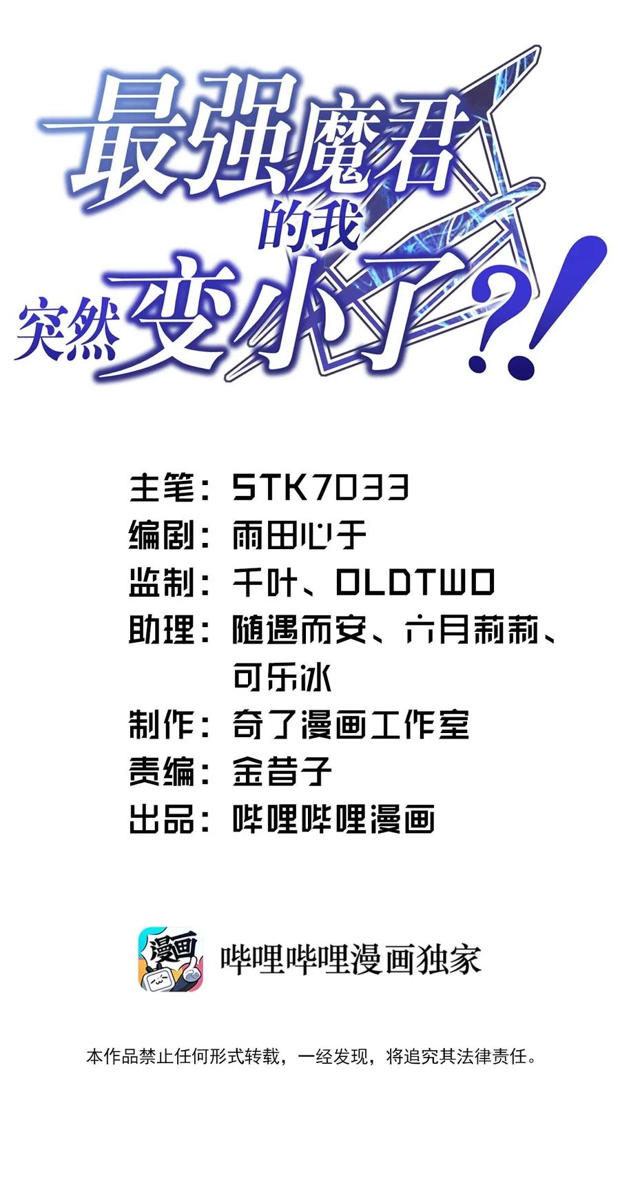 016 蒙在鼓里的城主0