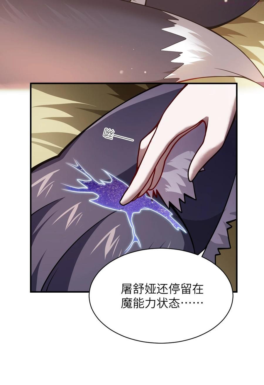 最强魔君的我，突然变小了_!漫画,066 决断3图