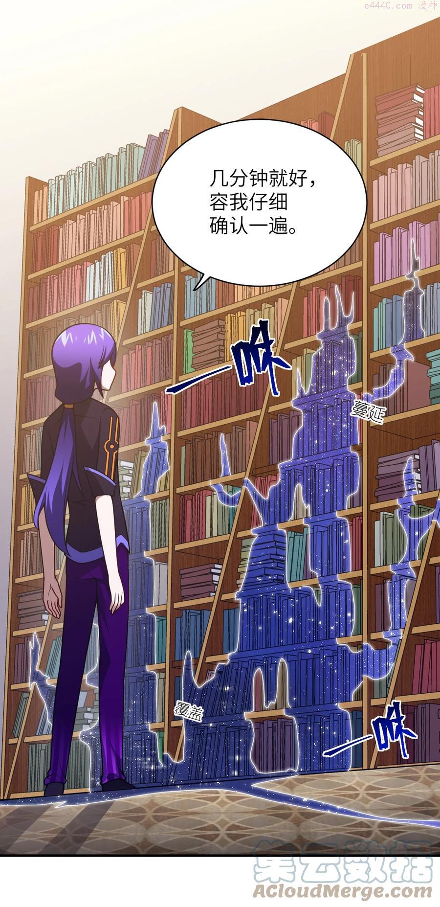 最强魔君的我，突然变小了_!漫画,069 王身边的男人5图