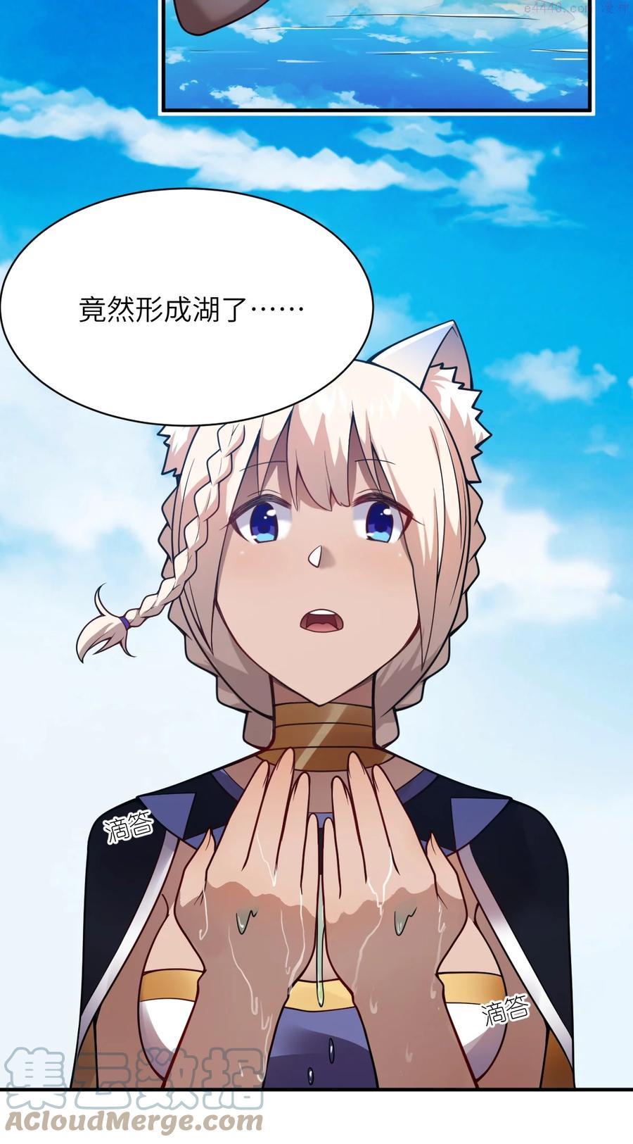 最强魔君的我，突然变小了_!漫画,069 王身边的男人4图
