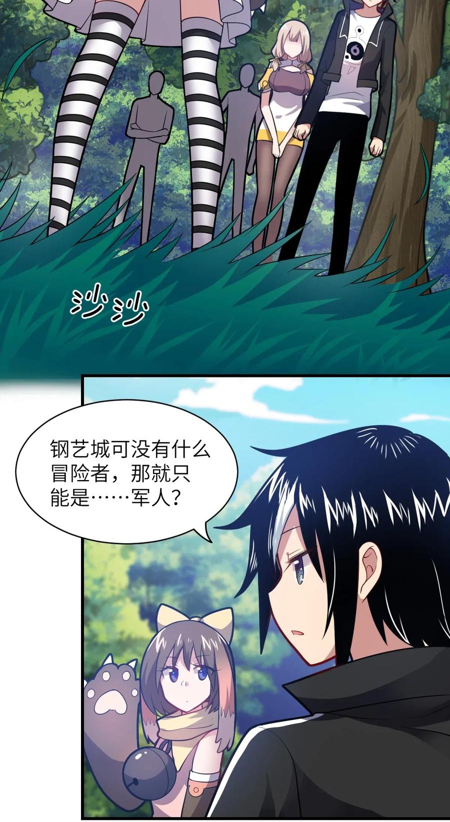 最强魔君的我突然变小了在线观看漫画,022 初次交锋！3图
