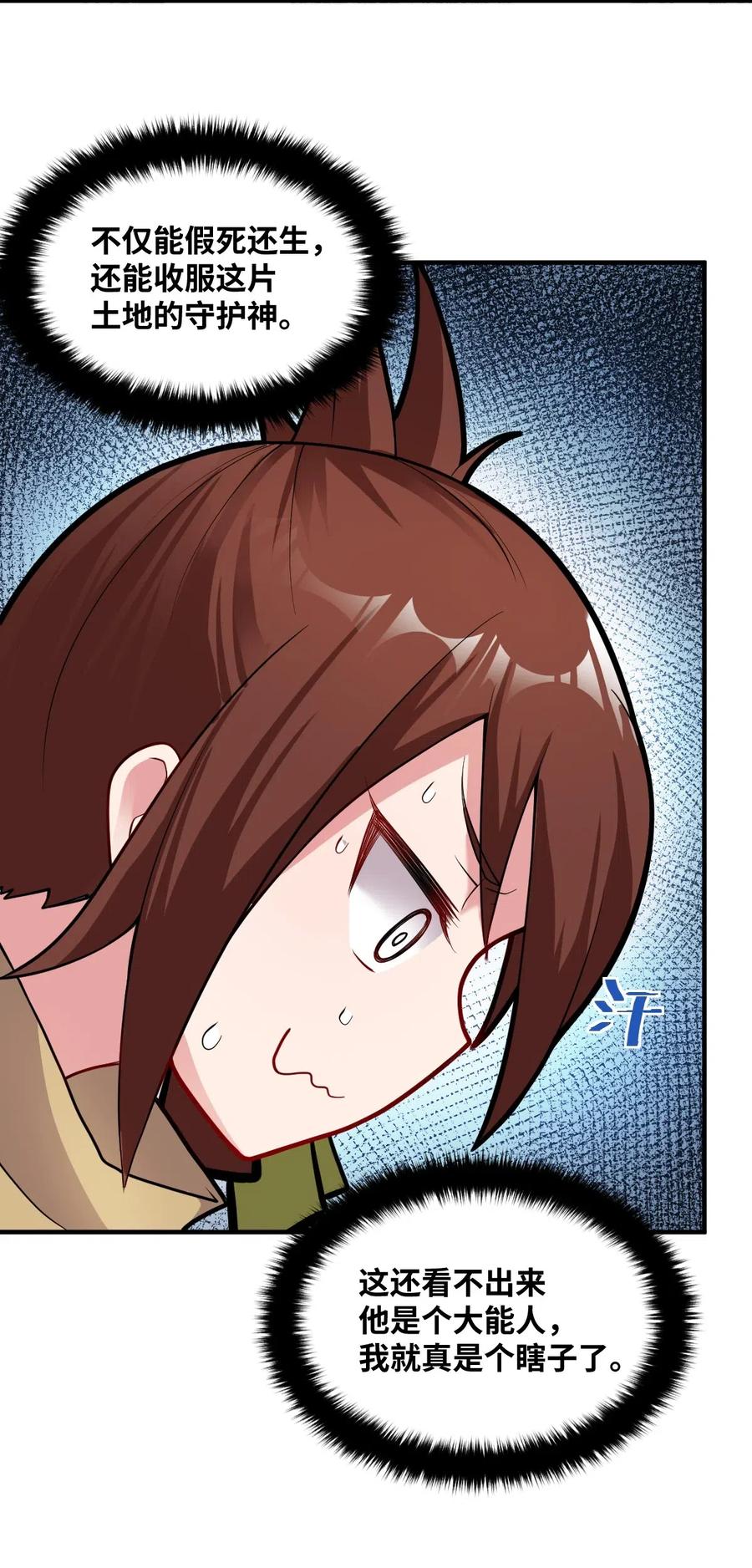 最强魔君的我突然变小了漫画漫画,010 我要盯住主人！3图