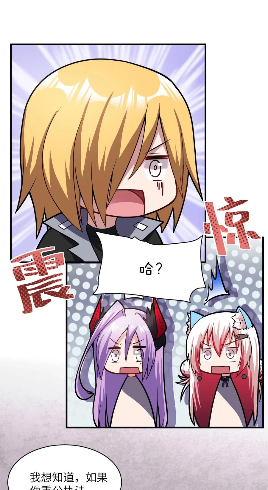 最强魔君的我，突然变小了_!漫画,012 哼哼，这就是我的杀手锏了！5图