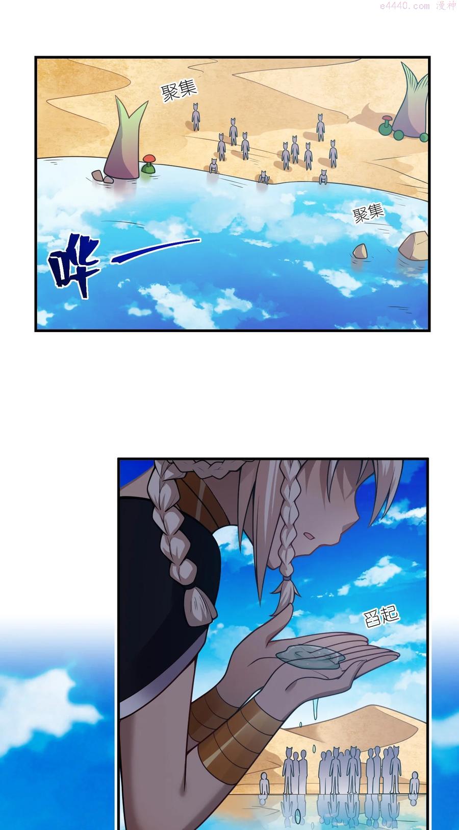 最强魔君的我，突然变小了_!漫画,069 王身边的男人3图