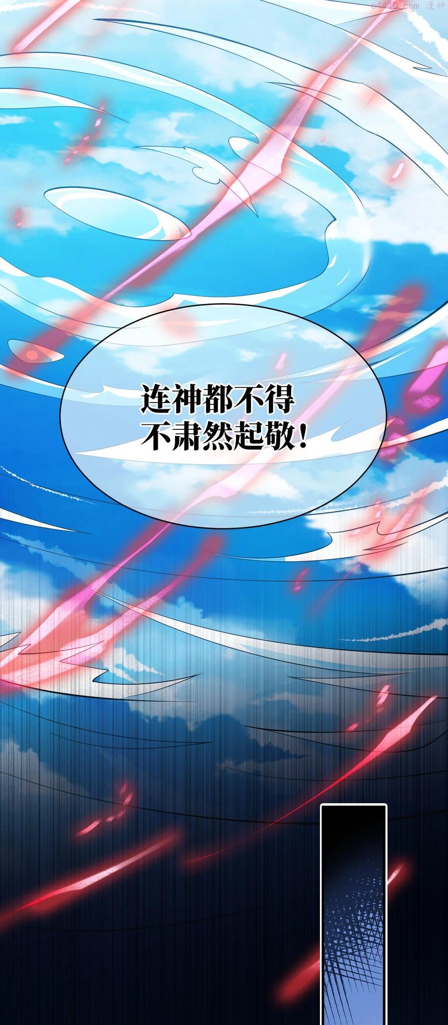最强魔君的我，突然变小了_!漫画,069 王身边的男人1图