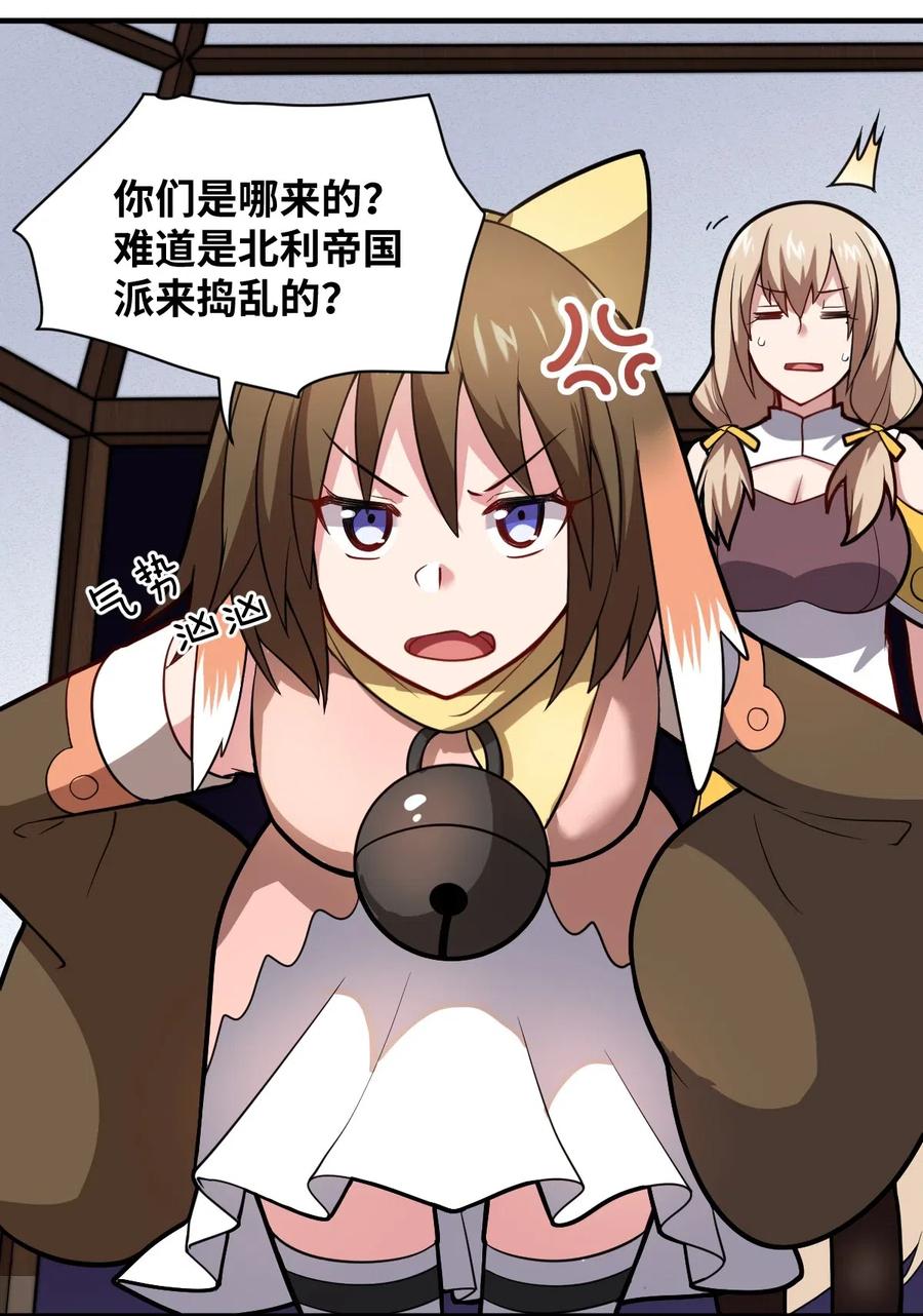 最强魔君突然变小了全集解说漫画,019 看穿一切的眼睛2图