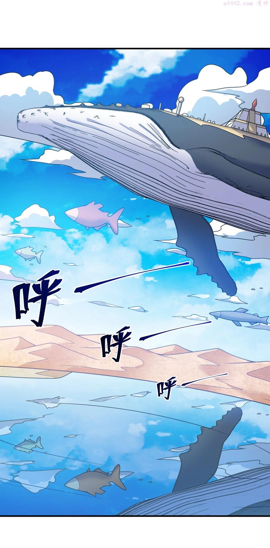 最强魔君的我，突然变小了_!漫画,069 王身边的男人2图