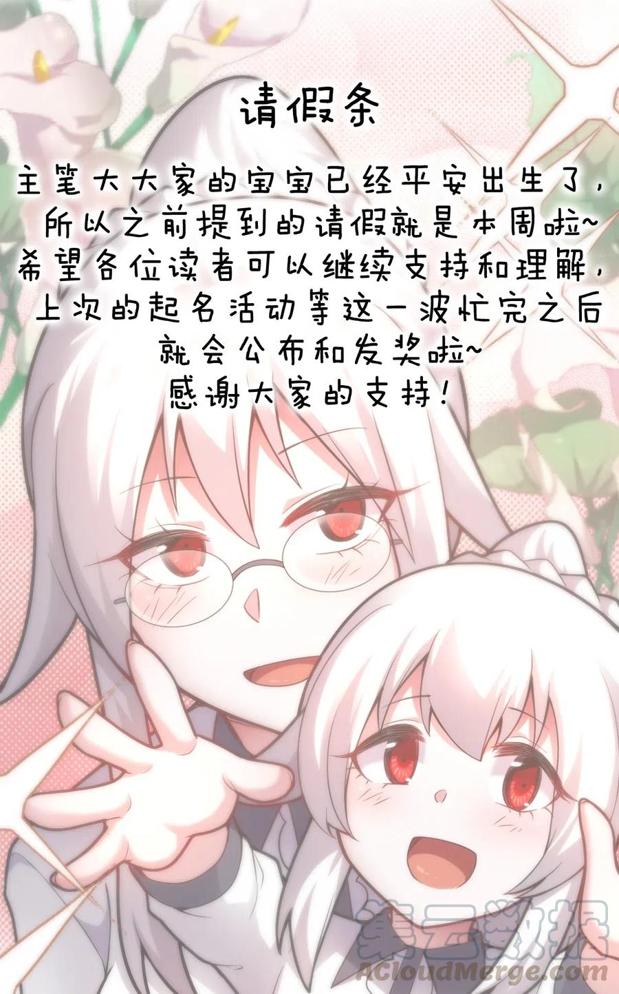 请假条 宝宝顺利出生啦~0