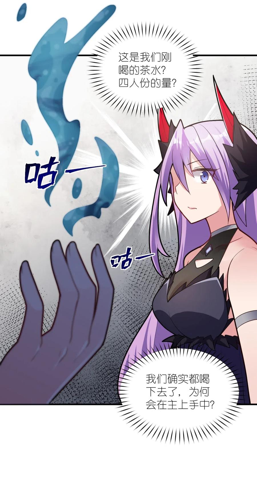 最强魔君的我，突然变小了_!漫画,012 哼哼，这就是我的杀手锏了！2图