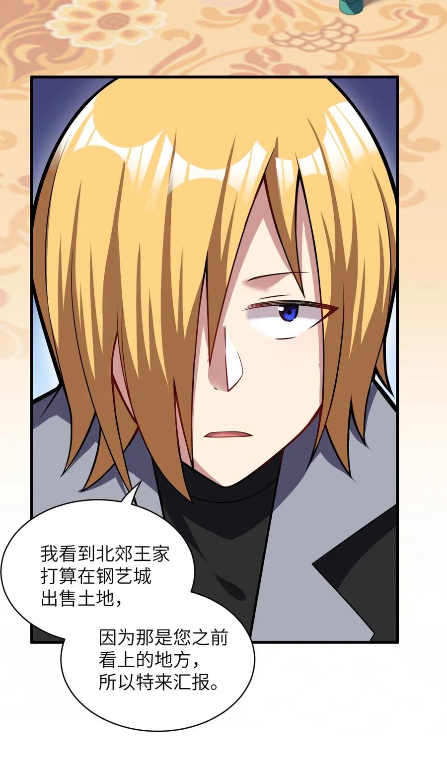 013 城主府的主人3