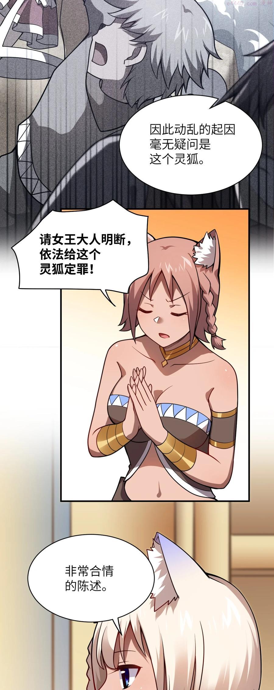 最强魔君的我，突然变小了_!漫画,066 决断5图