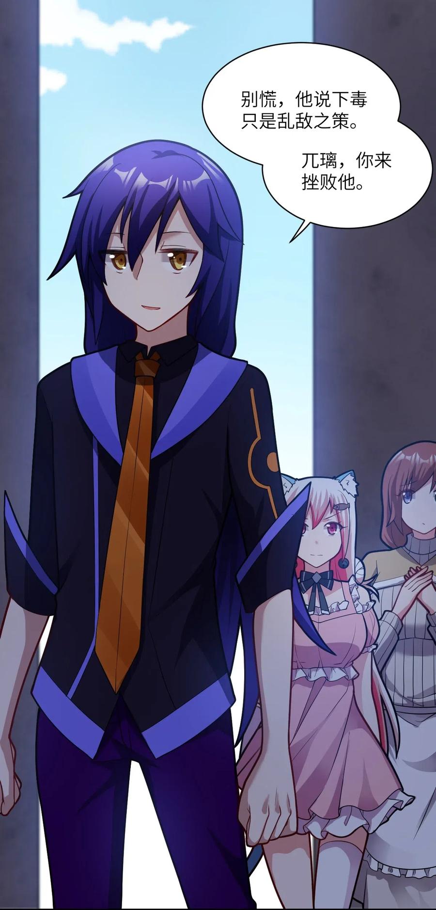 最强魔君的我，突然变小了_!漫画,012 哼哼，这就是我的杀手锏了！5图