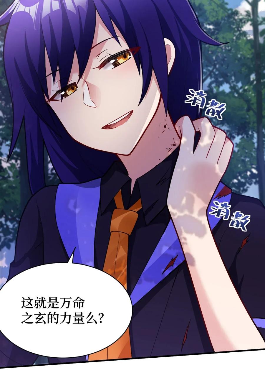最强魔君的我突然变小了漫画漫画,007 太太？您这是什么意思啊！4图