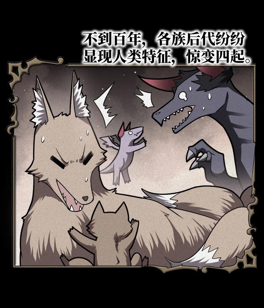 017 帝国千年的异变2