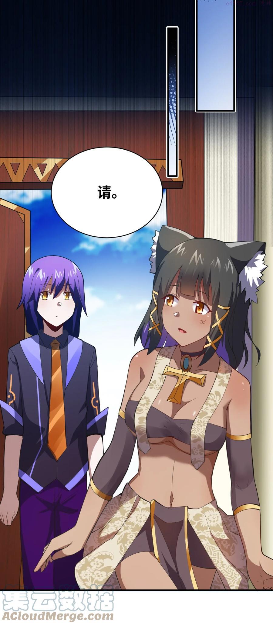 最强魔君的我，突然变小了_!漫画,069 王身边的男人2图