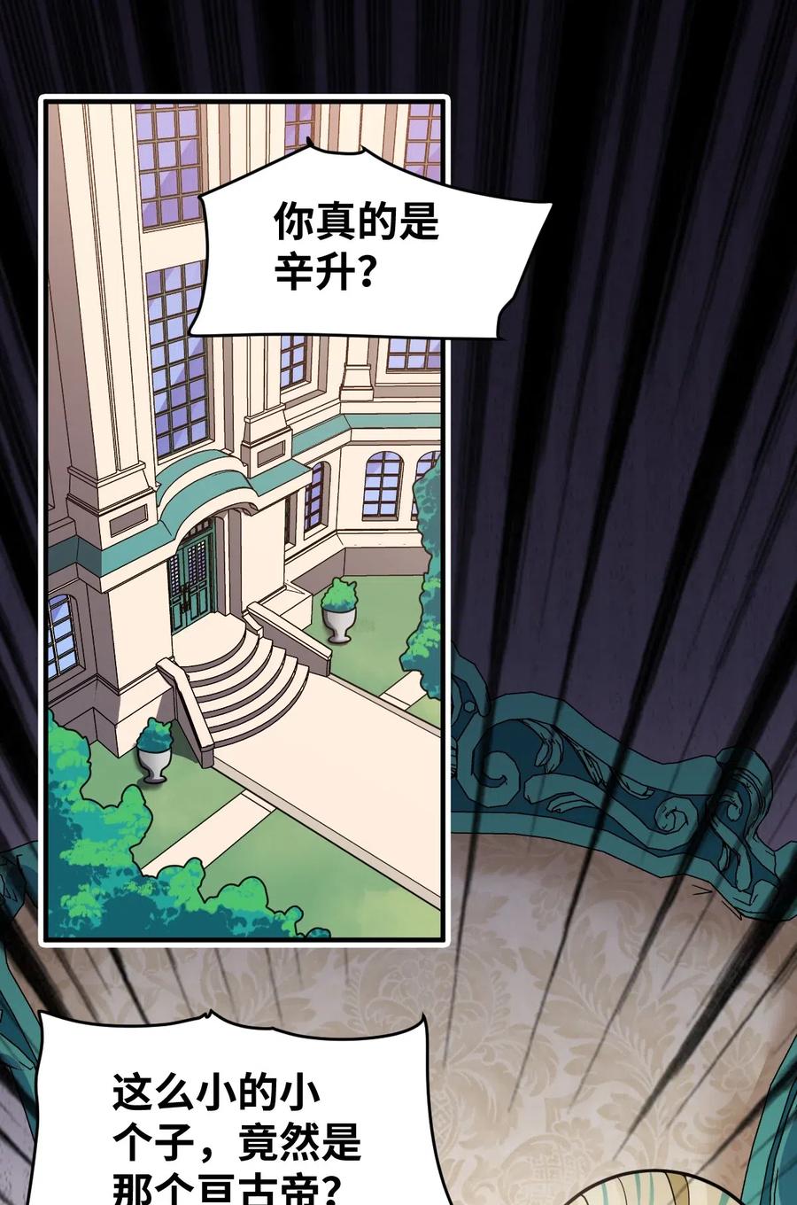 016 蒙在鼓里的城主1