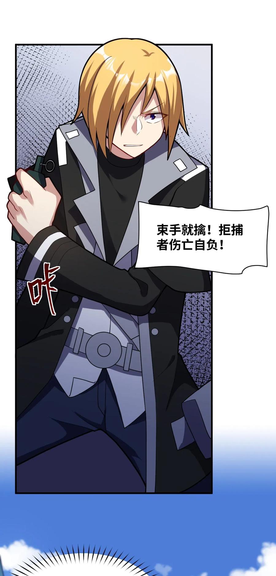 最强魔君的我，突然变小了_!漫画,012 哼哼，这就是我的杀手锏了！3图