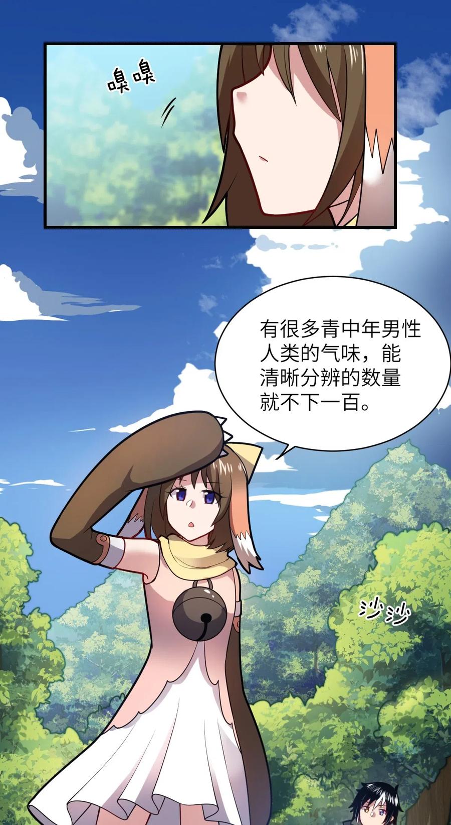 最强魔君的我突然变小了在线观看漫画,022 初次交锋！2图