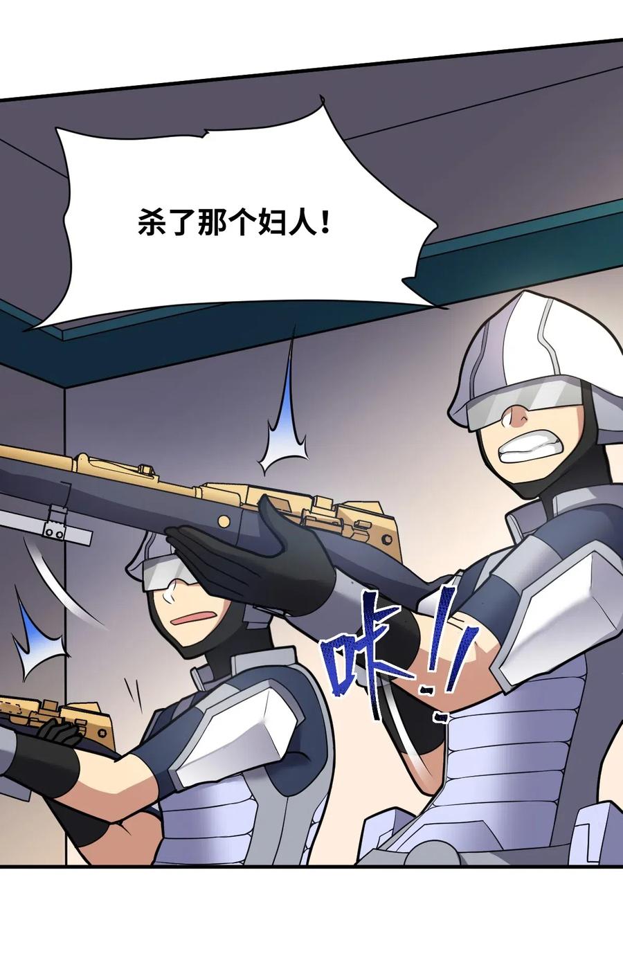 最强魔君的我，突然变小了_!漫画,014 不听话的萝莉城主就要……4图