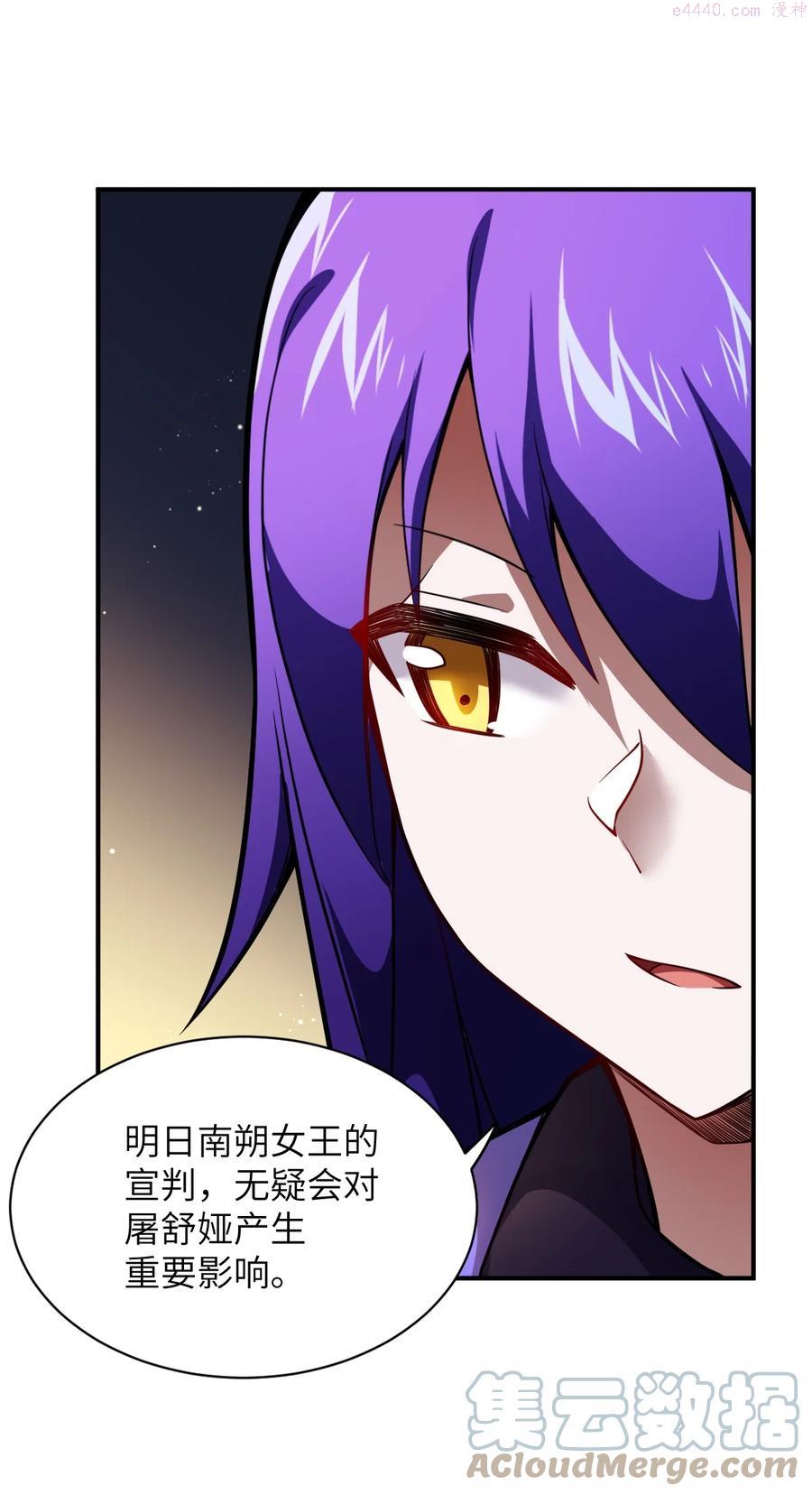 最强魔君的我，突然变小了_!漫画,066 决断5图