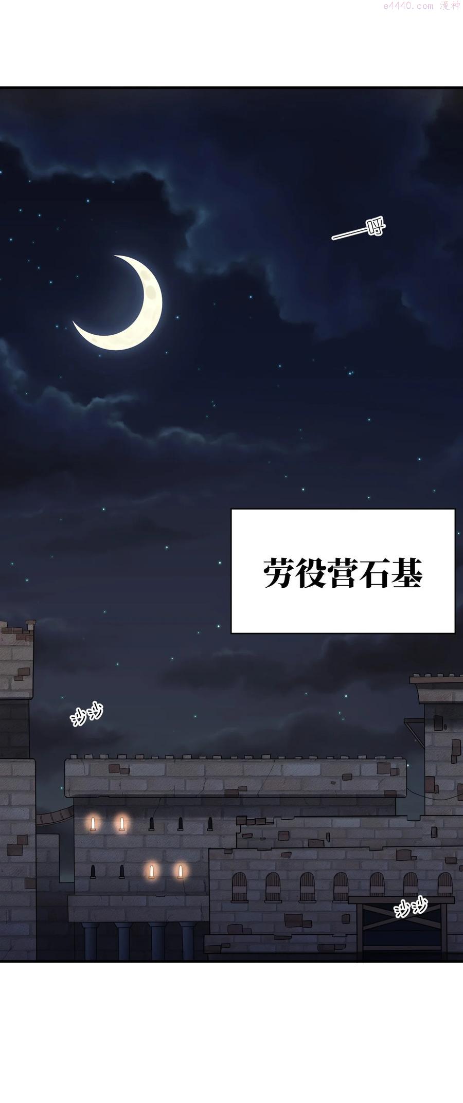最强魔君的我，突然变小了_!漫画,066 决断1图
