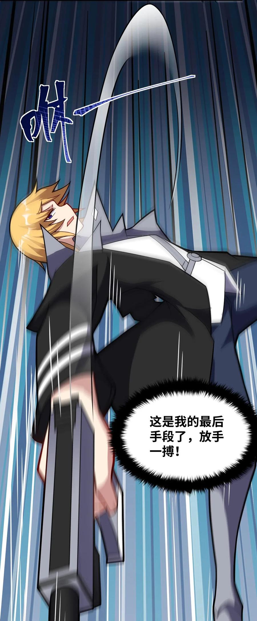 最强魔君的我，突然变小了_!漫画,012 哼哼，这就是我的杀手锏了！3图